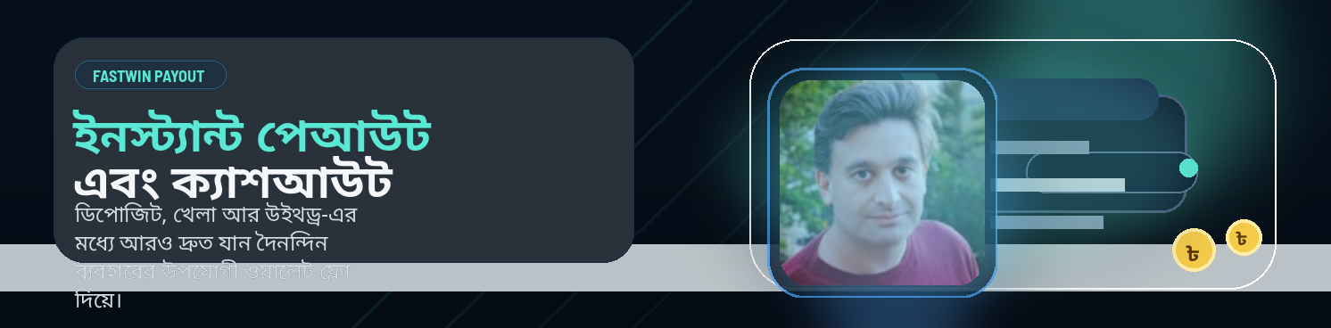 FastWin Instant Cashout